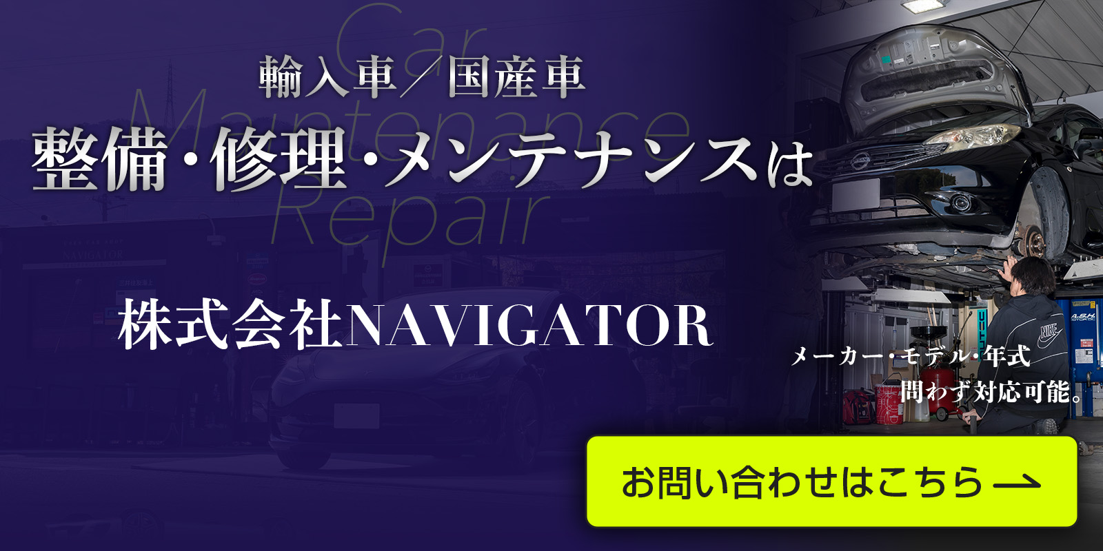 輸入車整備修理サイトへのリンク画像