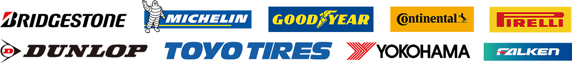 ブリヂストン・ミシュラン・グッドイヤー・コンチネンタル・ピレリ・ダンロップ・トーヨータイヤ・ヨコハマタイヤ・ファルケン